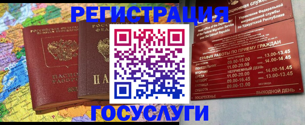 временная регистрация надежно в Павловске