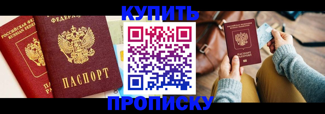 временная регистрация в Павловске