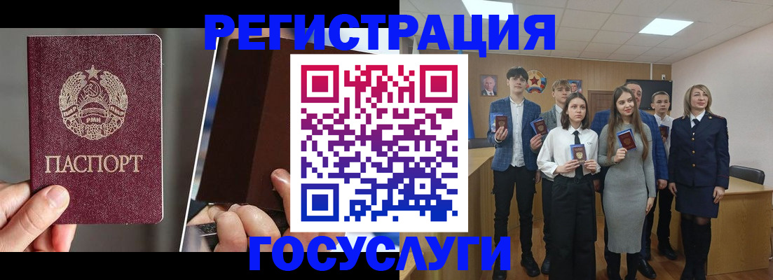 прописка в Павловске