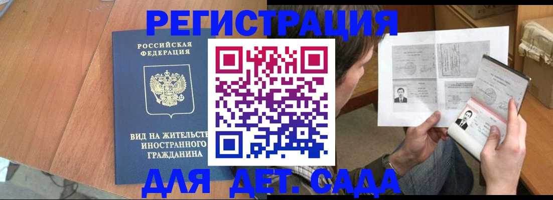 регистрация для школы в Павловске