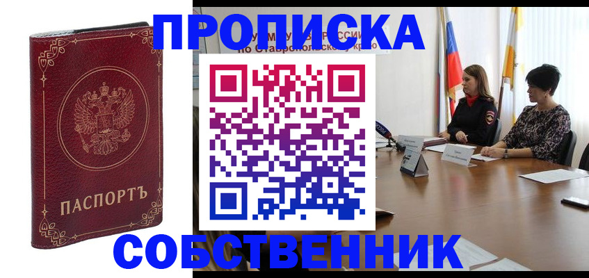 временная регистрация гарантия в Павловске