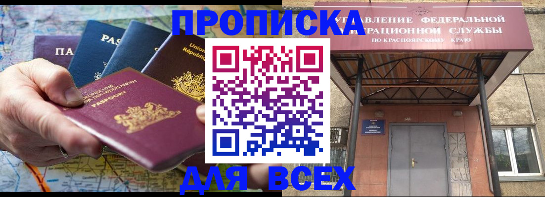 временная прописка в Павловске